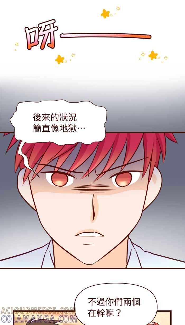 《美好时光》第13话 第15页