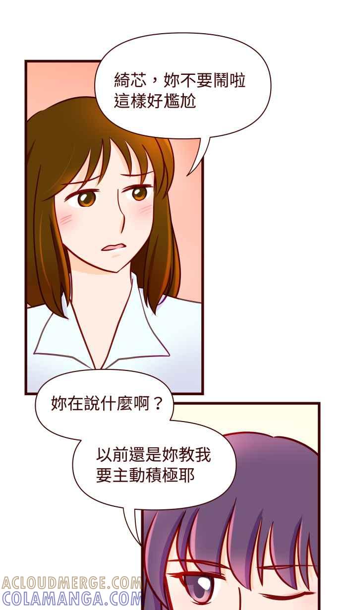 《美好时光》第13话 第11页