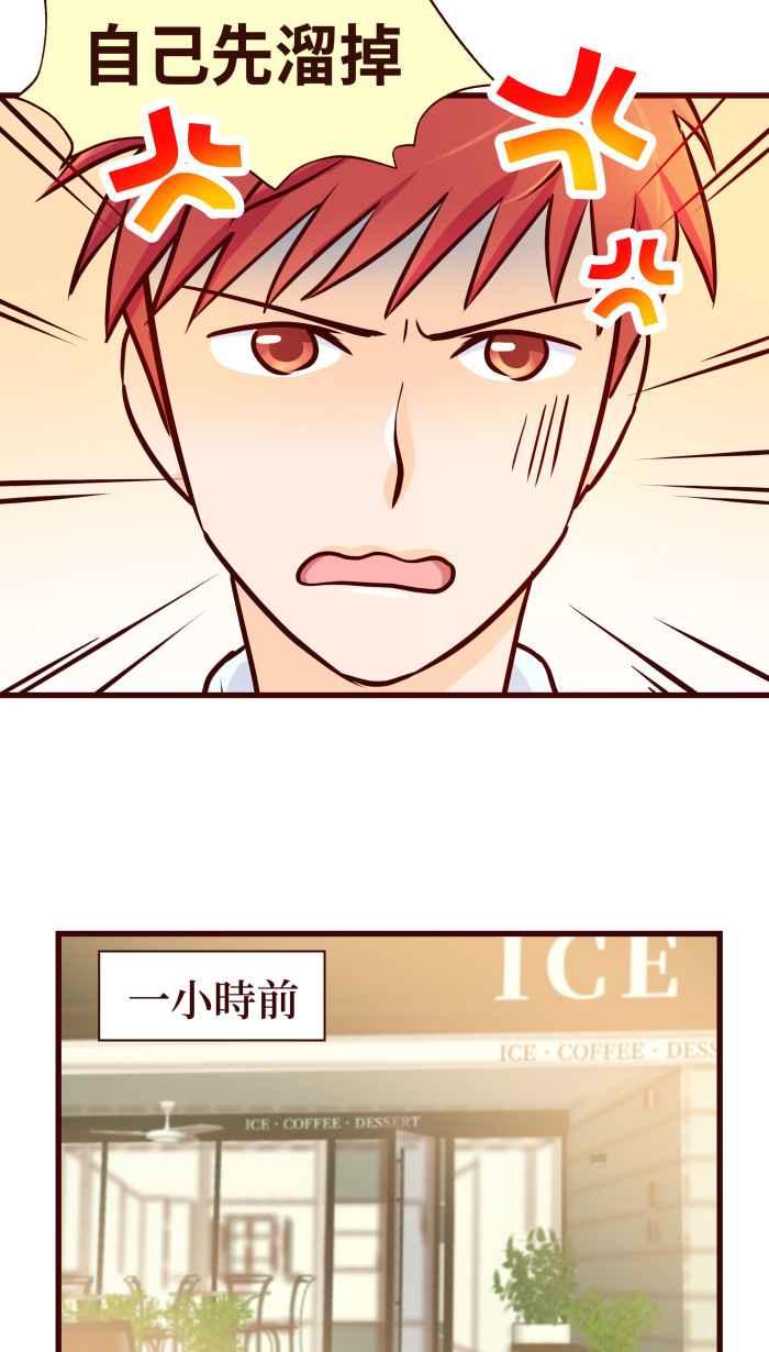《美好时光》第13话 第6页