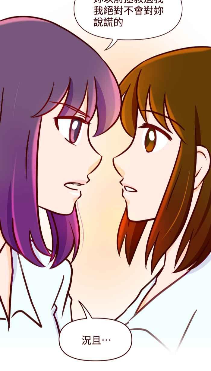 《美好时光》第14话 第20页