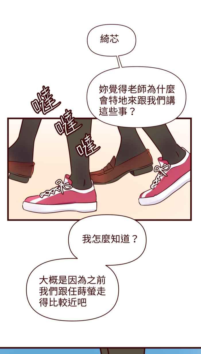 《美好时光》第14话 第16页