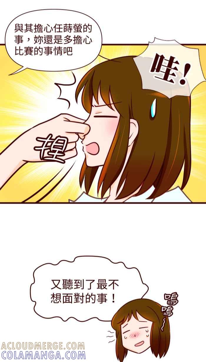 《美好时光》第14话 第21页