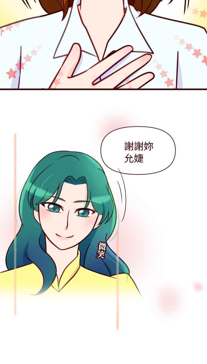 《美好时光》第14话 第10页