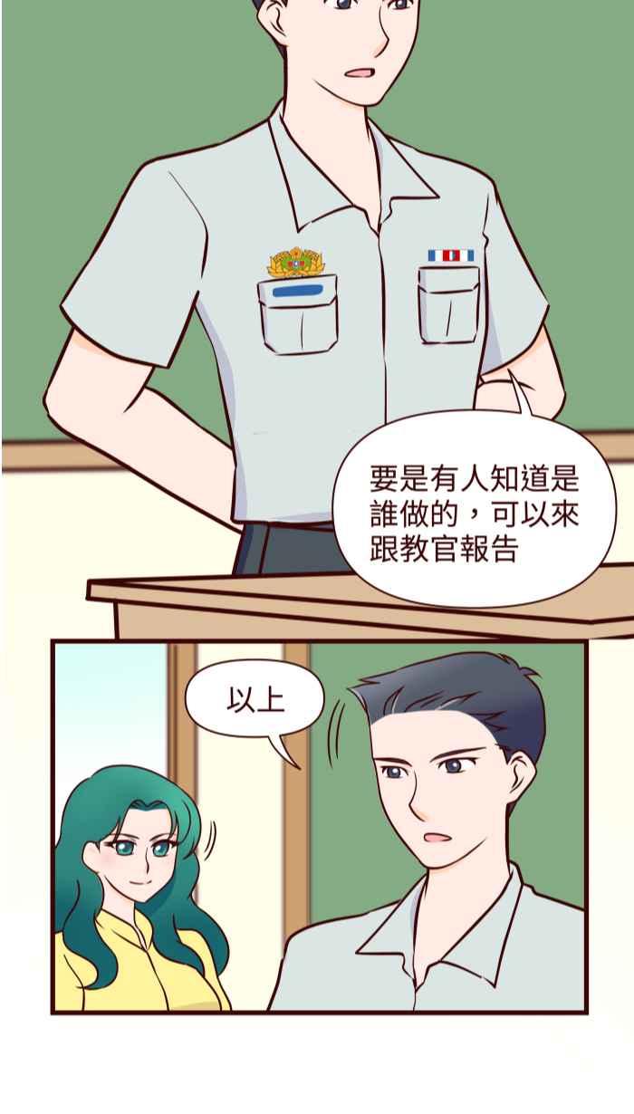 《美好时光》第14话 第2页