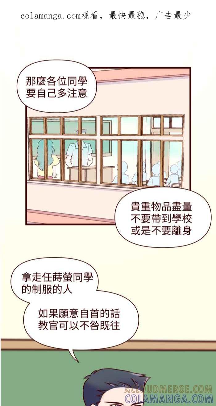 《美好时光》第14话 第1页