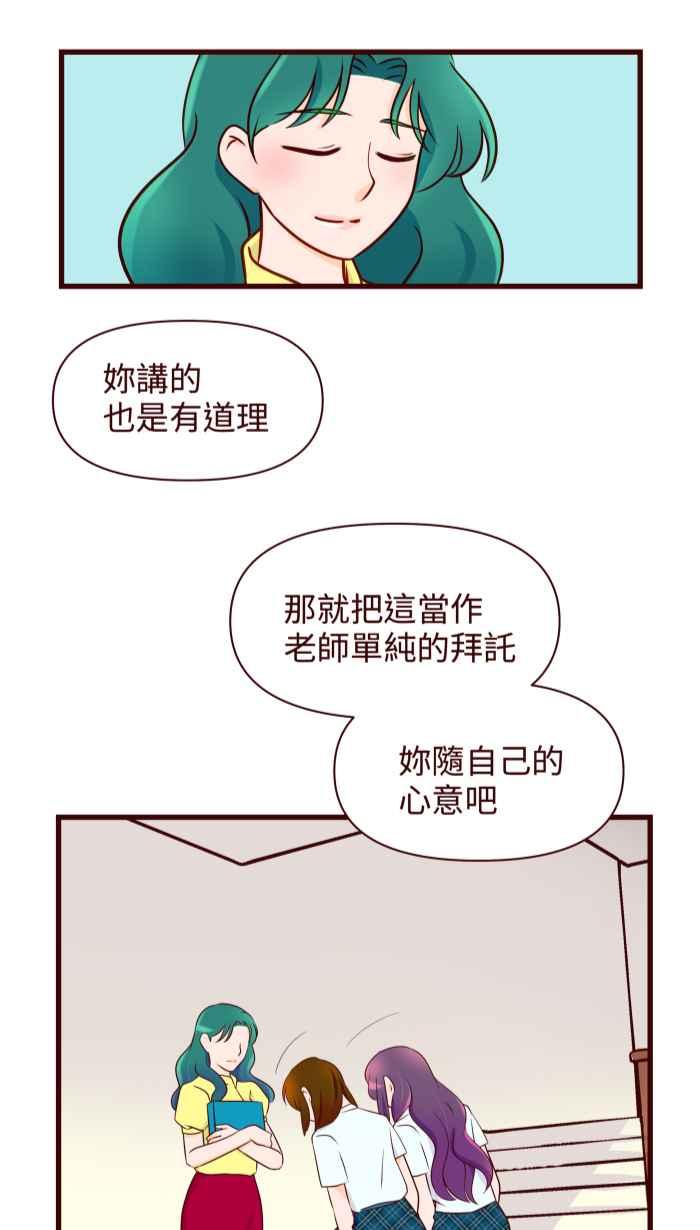 《美好时光》第14话 第14页