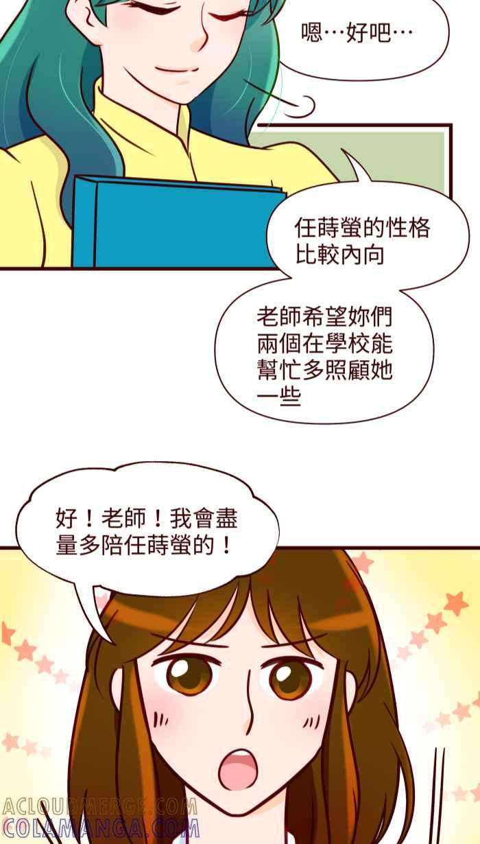 《美好时光》第14话 第9页