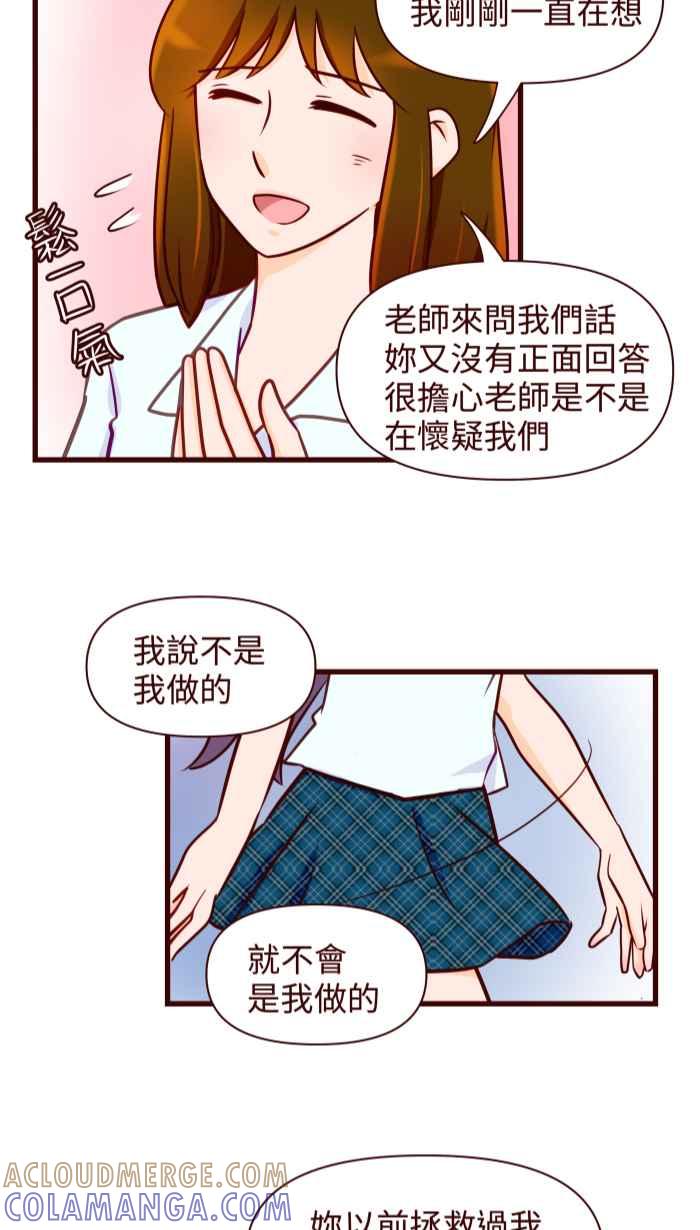 《美好时光》第14话 第19页