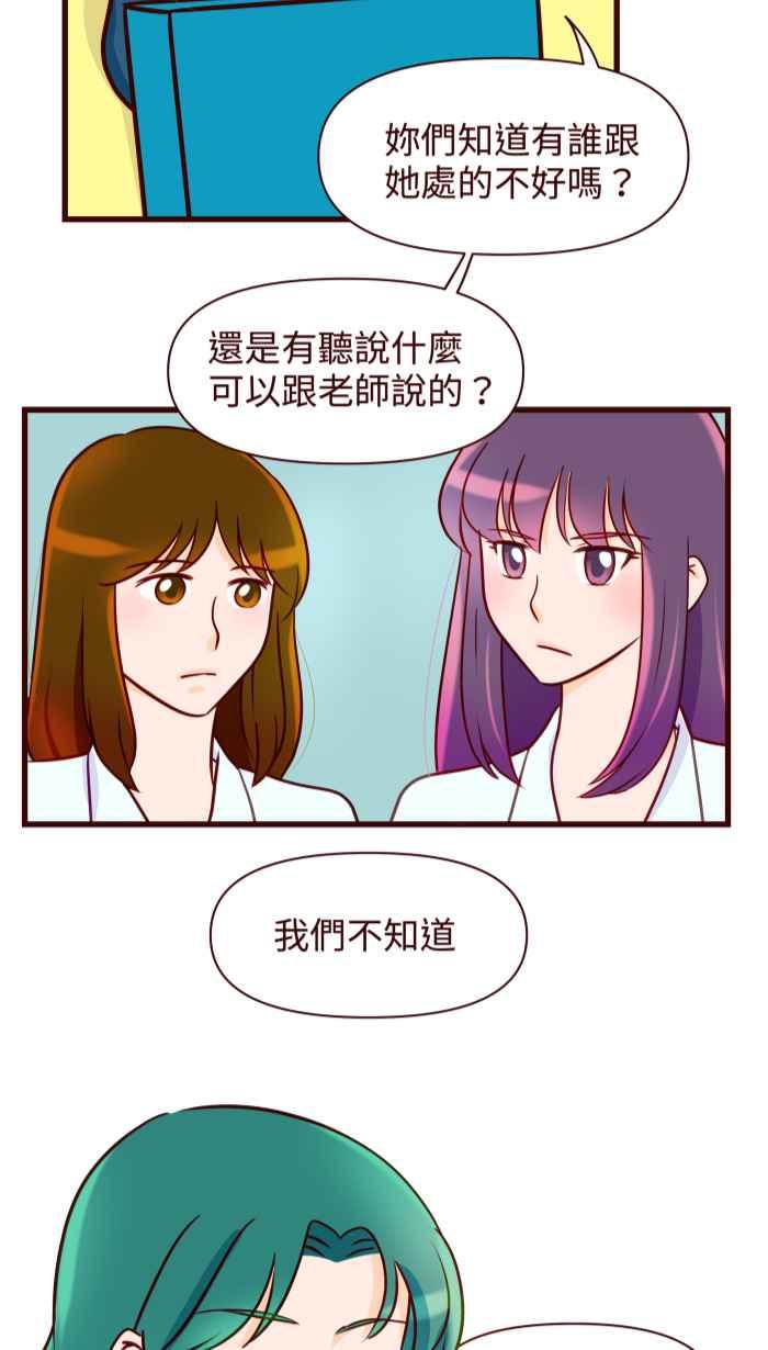 《美好时光》第14话 第8页
