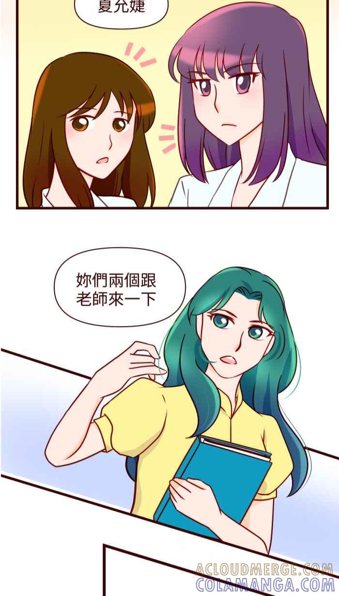 《美好时光》第14话 第5页