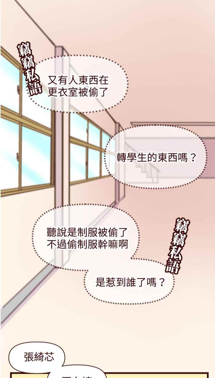 《美好时光》第14话 第4页