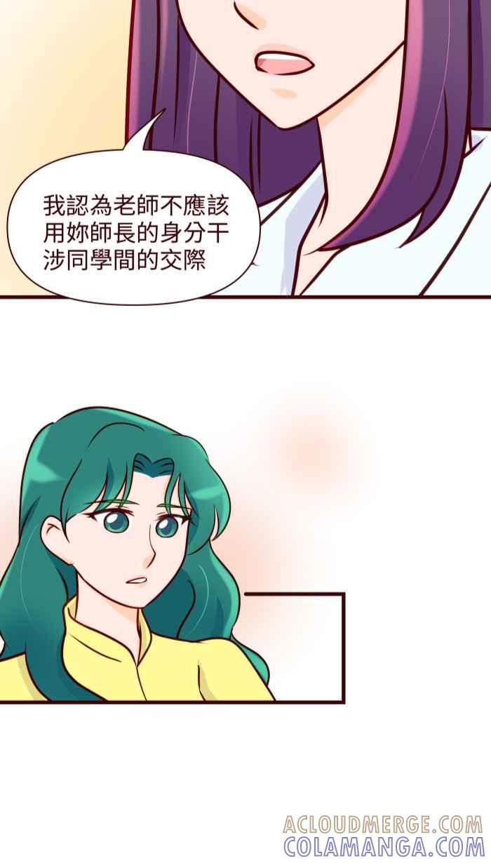 《美好时光》第14话 第13页