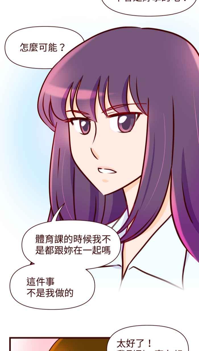 《美好时光》第14话 第18页