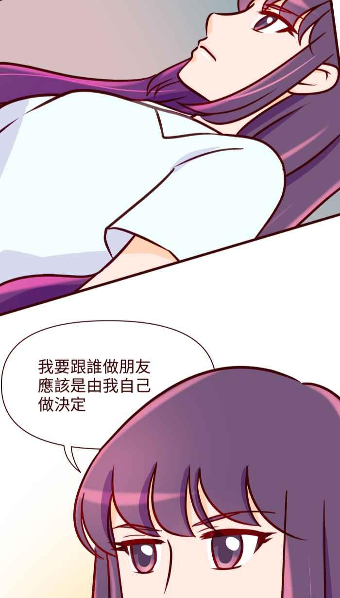 《美好时光》第14话 第12页