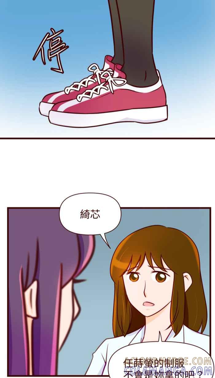 《美好时光》第14话 第17页