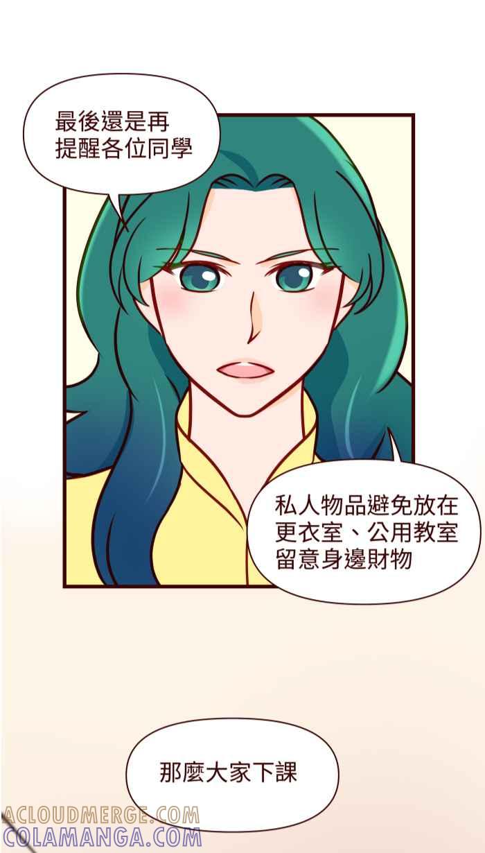 《美好时光》第14话 第3页