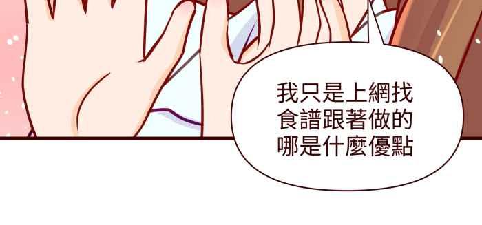 《美好时光》第15话 第10页