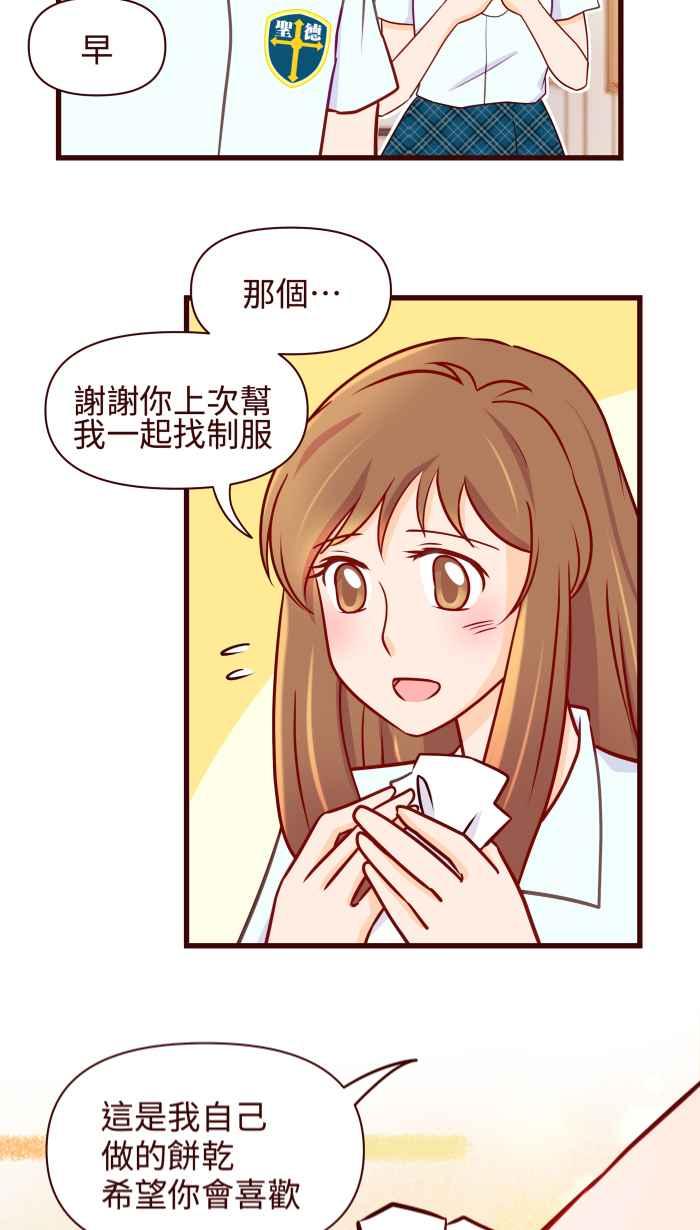 《美好时光》第15话 第4页