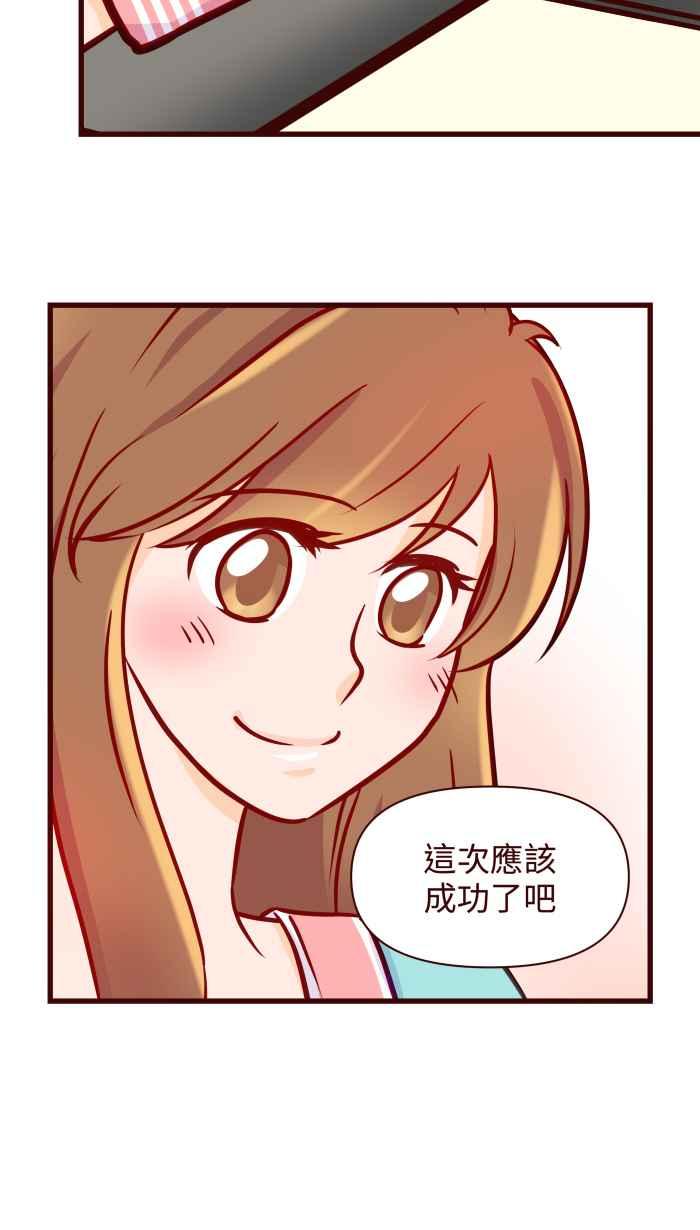 《美好时光》第15话 第2页