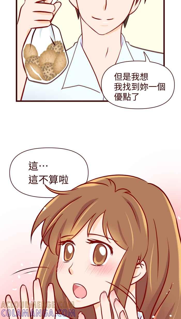 《美好时光》第15话 第9页