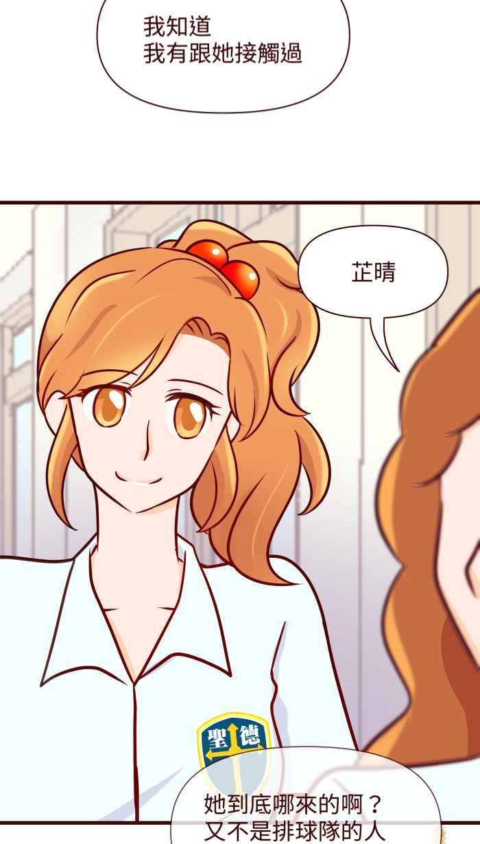 《美好时光》第15话 第18页