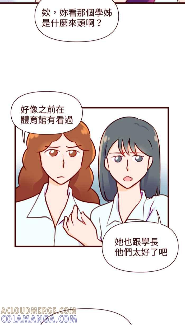 《美好时光》第15话 第17页