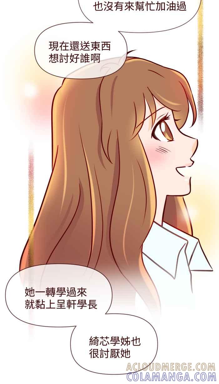 《美好时光》第15话 第19页