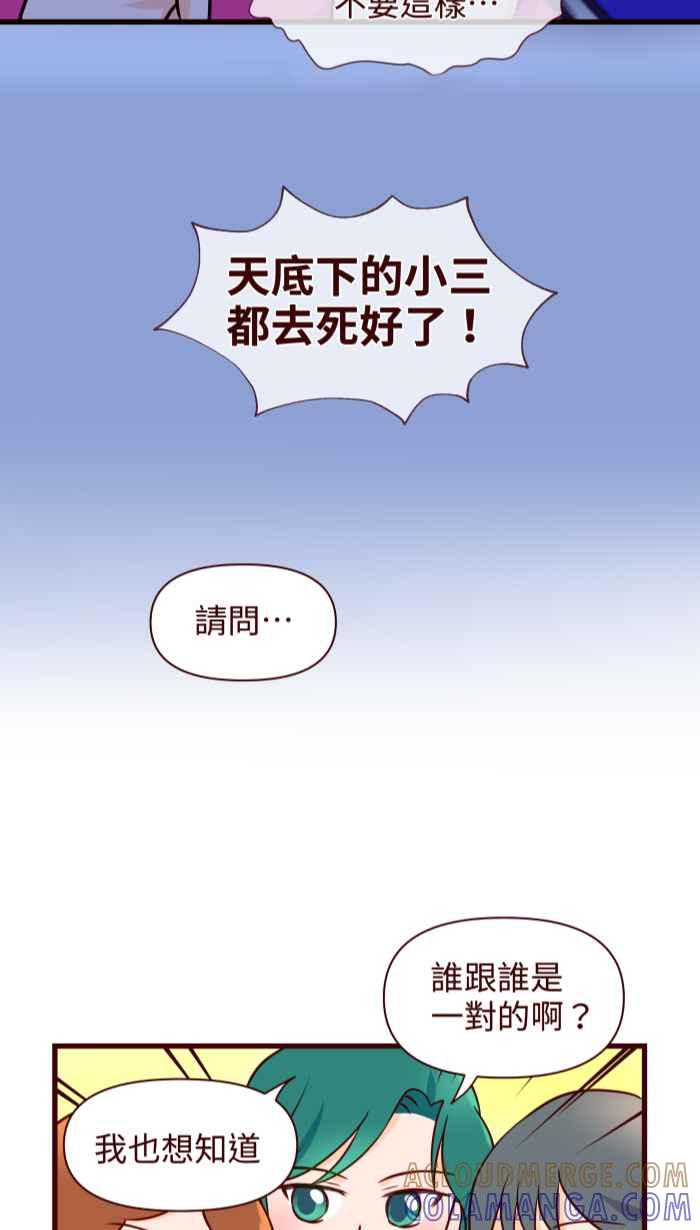 《美好时光》第16话 第15页