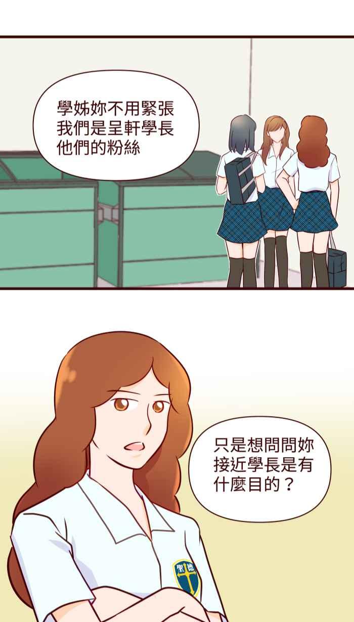 《美好时光》第16话 第8页