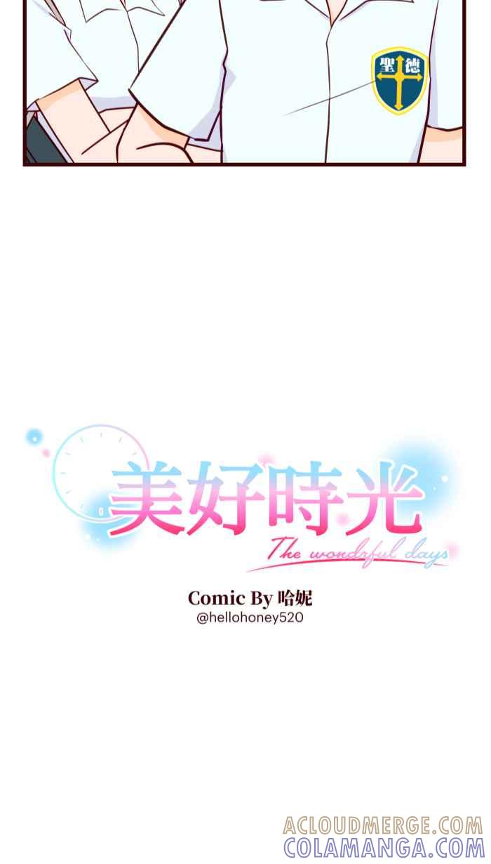 《美好时光》第16话 第7页
