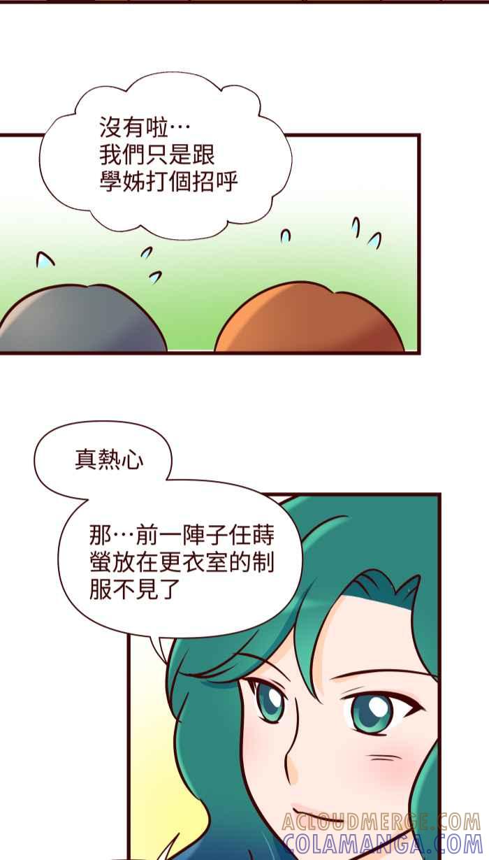 《美好时光》第16话 第17页