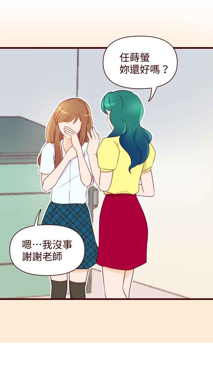 《美好时光》第16话 第20页