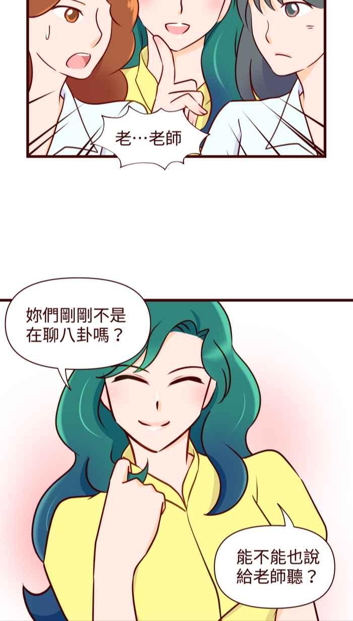 《美好时光》第16话 第16页