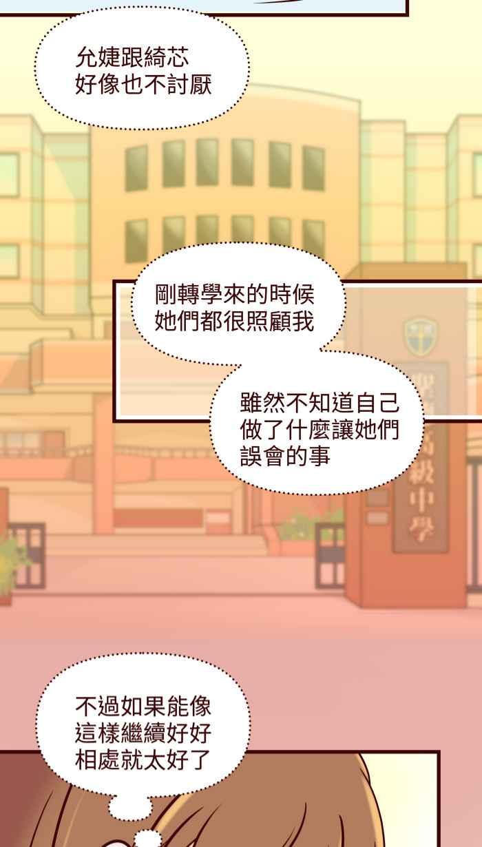 《美好时光》第16话 第4页