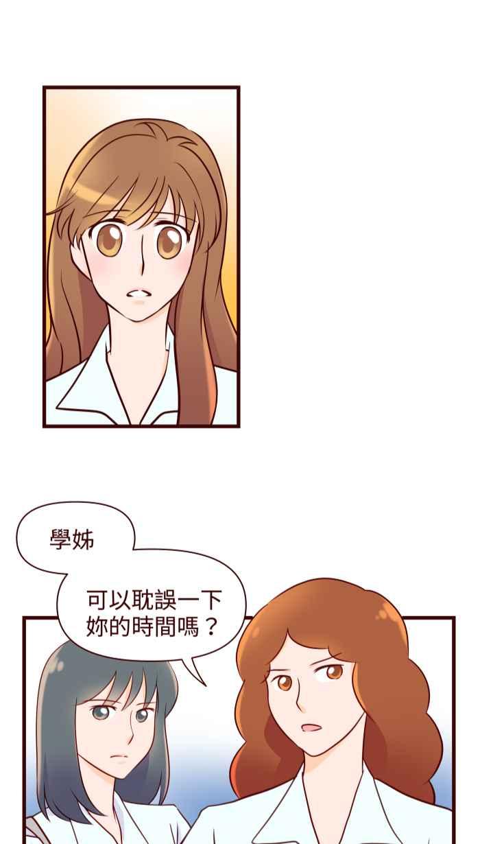 《美好时光》第16话 第6页