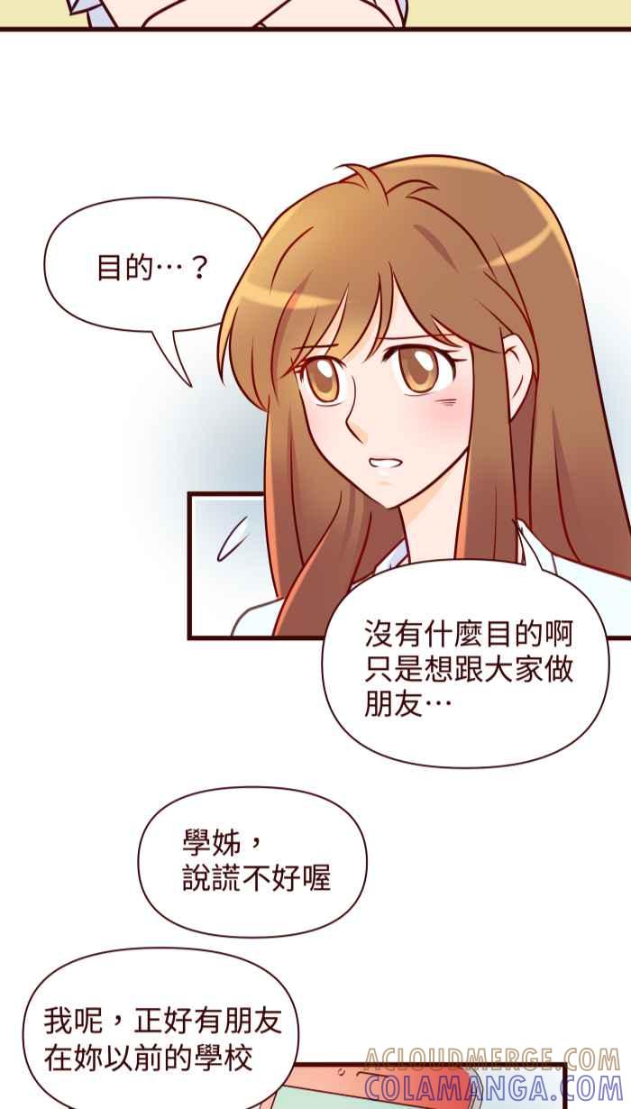 《美好时光》第16话 第9页