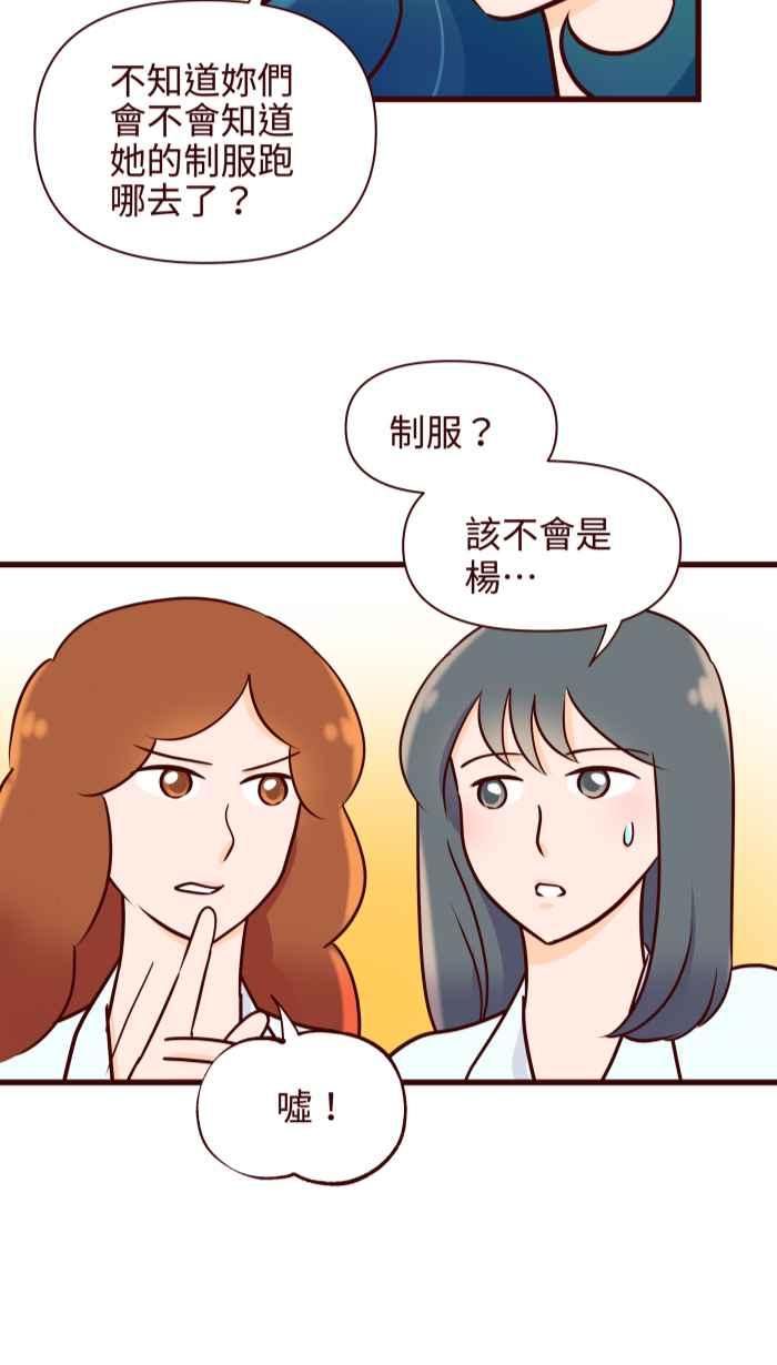 《美好时光》第16话 第18页