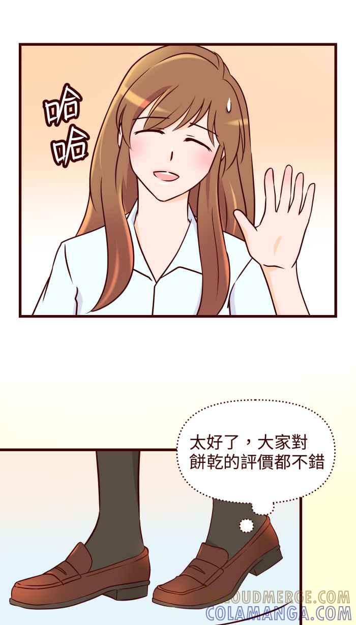 《美好时光》第16话 第3页