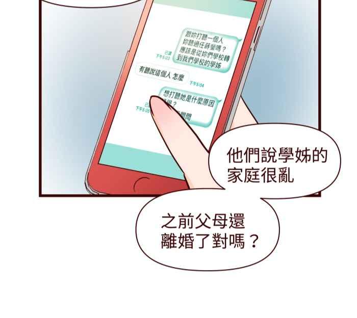 《美好时光》第16话 第10页