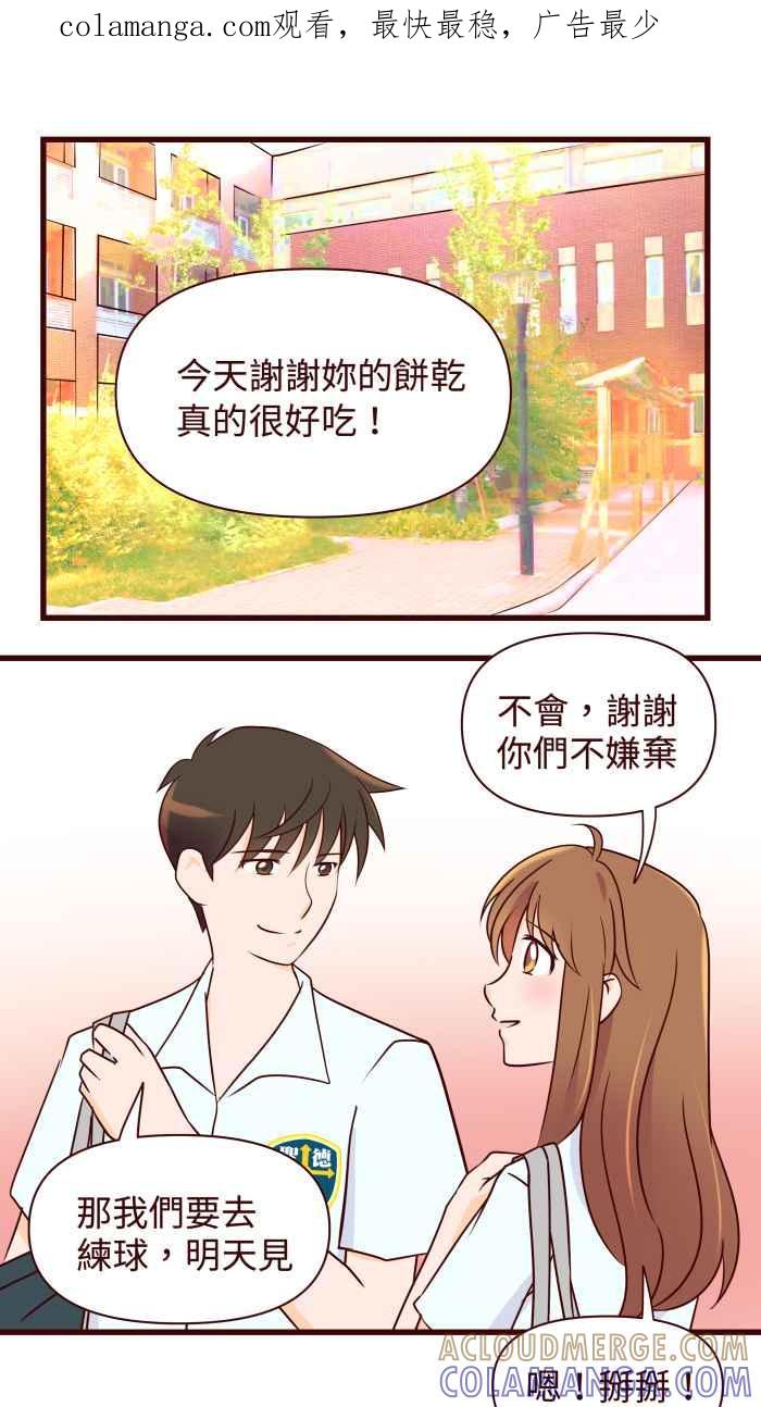 《美好时光》第16话 第1页