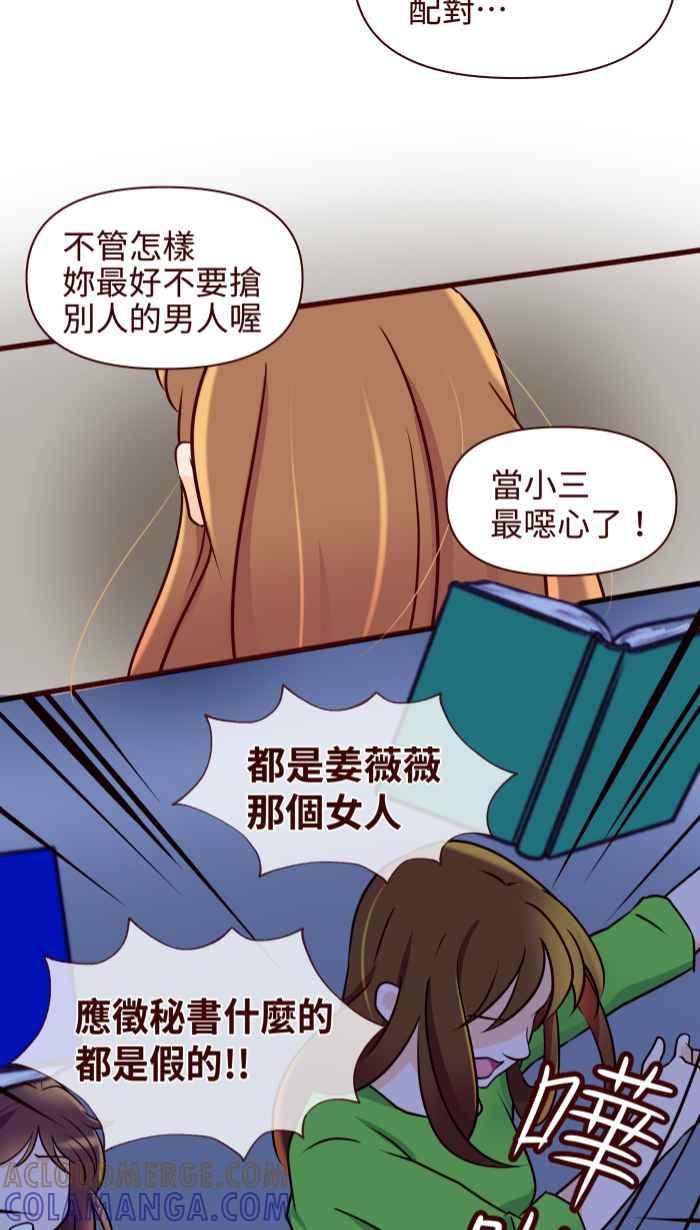 《美好时光》第16话 第13页