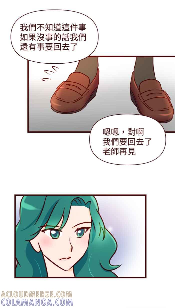 《美好时光》第16话 第19页