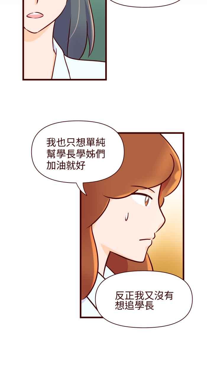 《美好时光》第16话 第22页