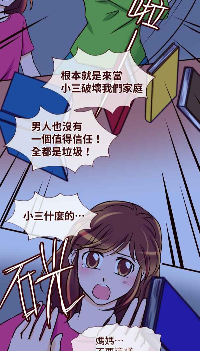 《美好时光》第16话 第14页
