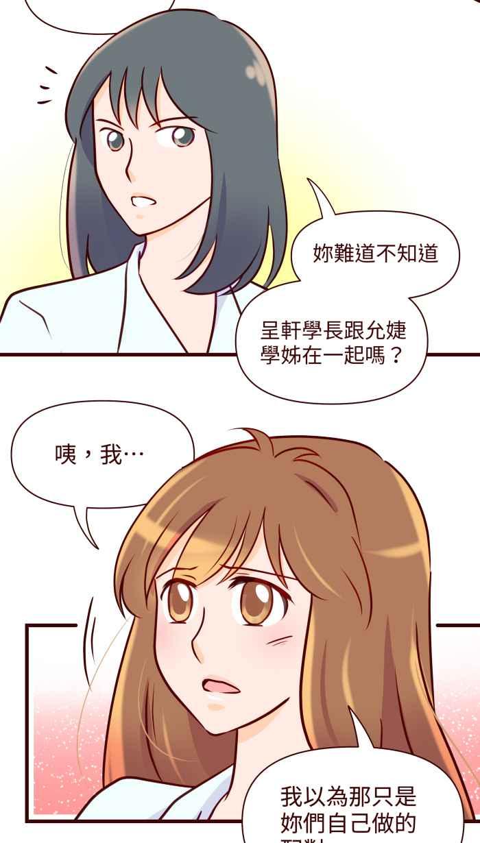 《美好时光》第16话 第12页