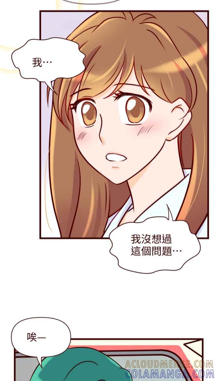 《美好时光》第17话 第13页