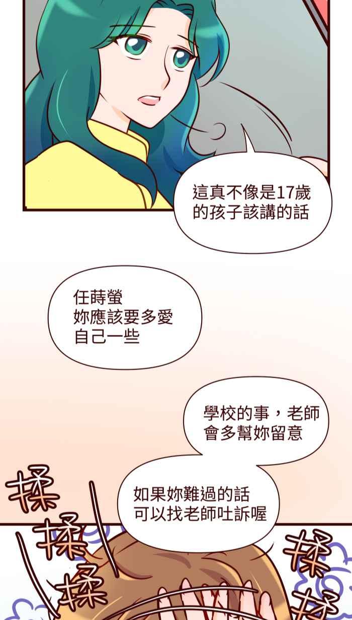《美好时光》第17话 第14页