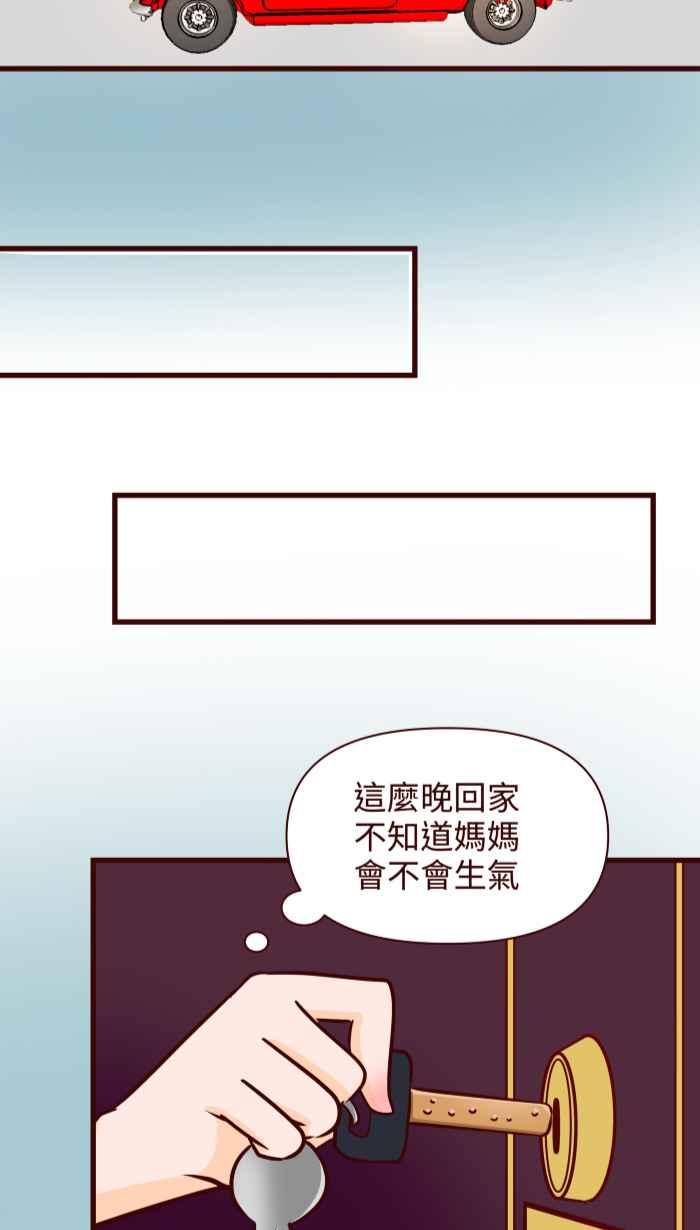 《美好时光》第17话 第16页