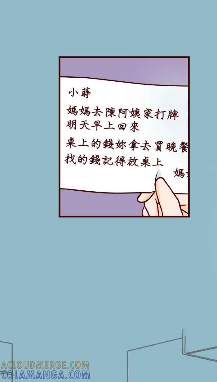 《美好时光》第17话 第19页