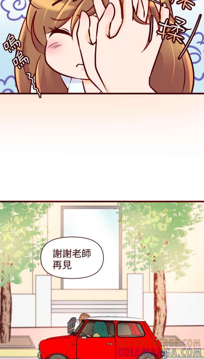 《美好时光》第17话 第15页
